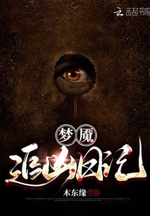 外卖追凶日记动画