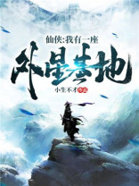 我有一座外星基地下载
