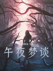 午夜凶梦主演是谁