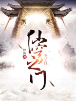 仙之苍穹