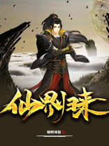 仙界归来全文免费阅读