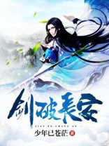 剑破长空app