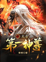 太古神尊百度百科