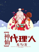 时光代理人神仙句子