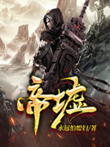 完美世界