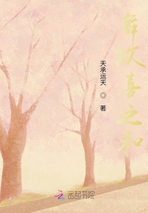 欢欣喜舞的意思