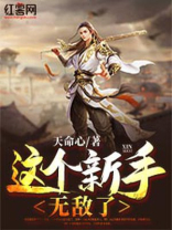 这个皇子真无敌