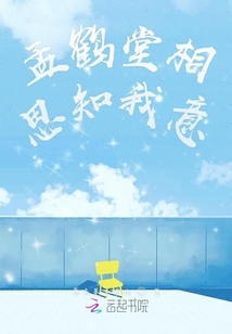 我相思门,知我相思