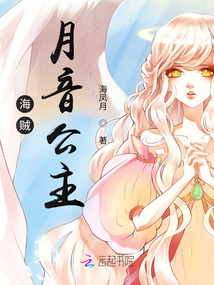 变身之海贼公主