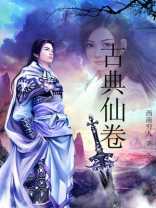很仙的古典舞蹈