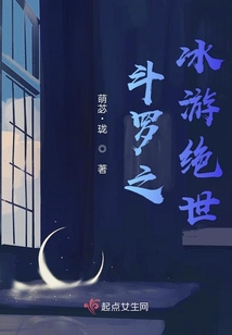 绝世唐门之莲冰扇斗罗免费