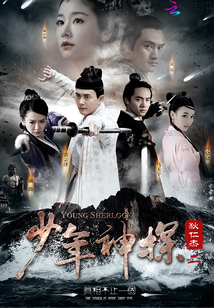 少年神探狄仁杰二宝结局
