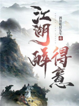 得意江湖vip