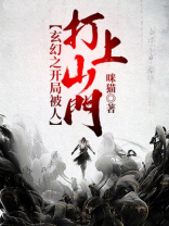 玄幻之开局打人就变强