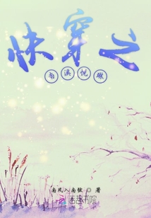 快穿 南
