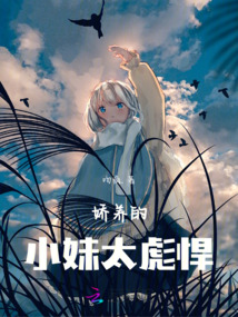 娇养里的七个男主都是谁