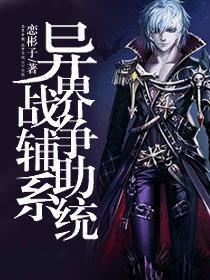 异界战争卡牌攻略
