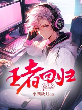 王者回归币在哪里兑换
