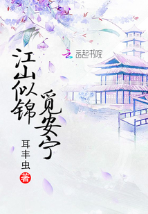 繁华似锦觅安宁还是繁花