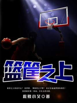 篮筐篮筐
