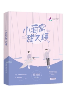 她的小酒窝比糖甜