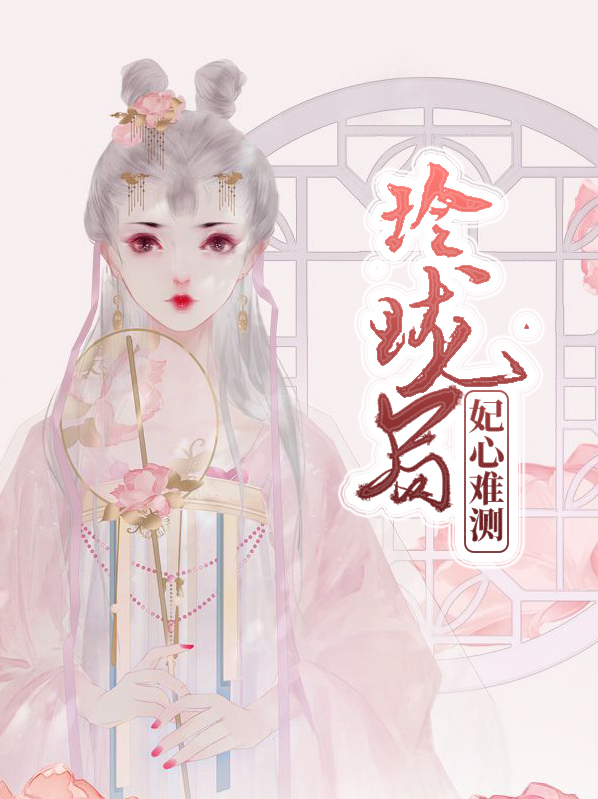玲珑心小说兀尘