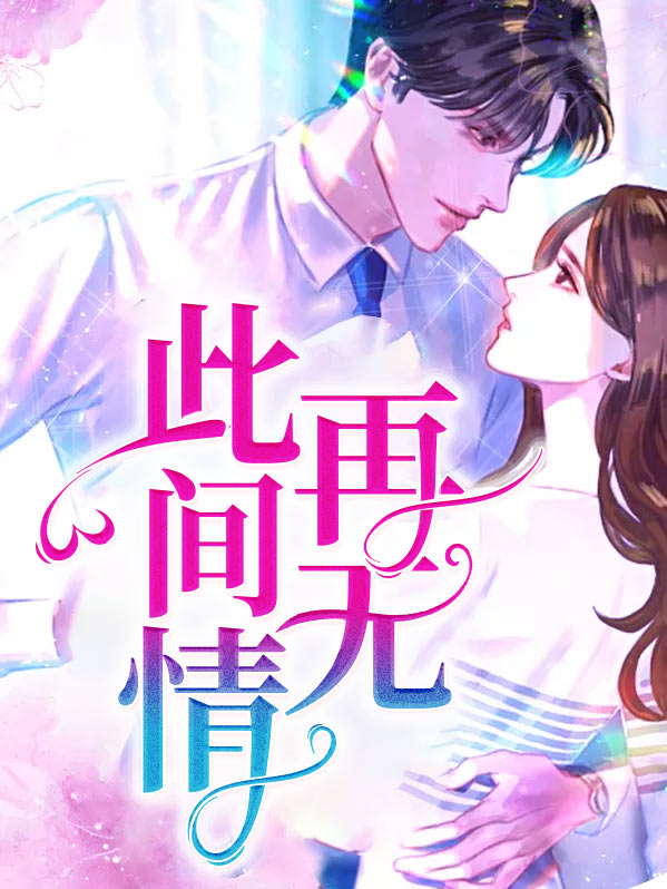 此间若无月