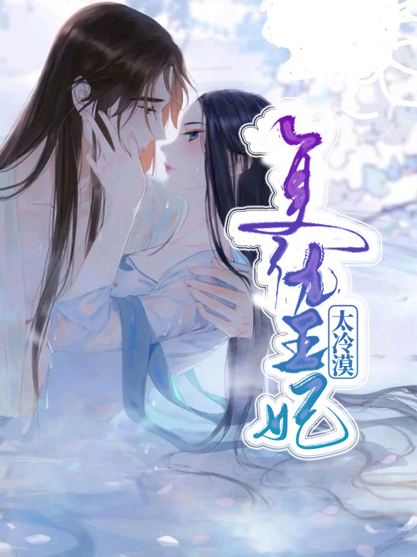 宸王的复仇王妃结局