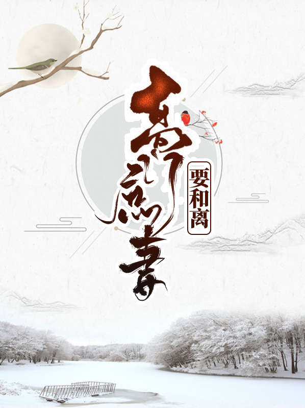 高门庶子