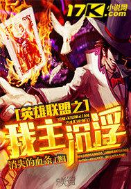 英雄联盟之沉稳