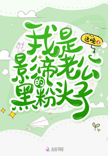 我的老公是影帝漫画