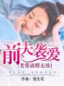 离婚了前夫还是备注老婆