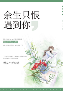 余生只恨遇到你是什么歌