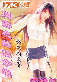 网游之神级合成