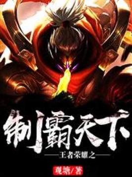 王者荣耀制霸MVP绝版了吗