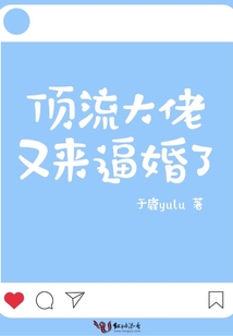 顶流大佬你夫人又掉马了全文免费阅读