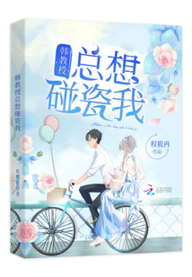 教授总裁小说