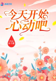 今天开始心动吧百度网盘