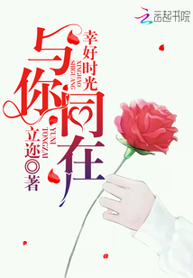 好时光与你共赴作文