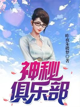 神秘俱乐部 皮卡多枪神