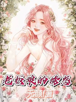 老板娘都有什么特征