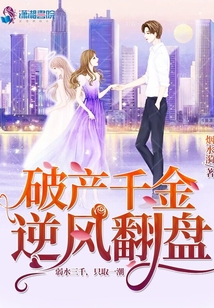 一无所有的恶役千金逆风翻盘小说