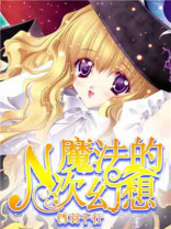 npc:幻想中的魔法学校【日式rpg】