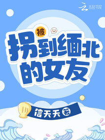 被拐卖到缅甸怎么办