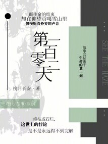 第一百零二章