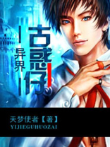 重生古惑仔世界