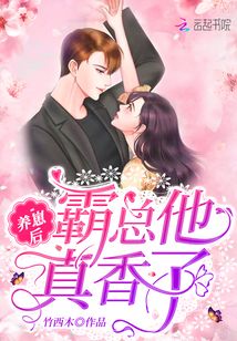 养崽后我爆红全星际txt