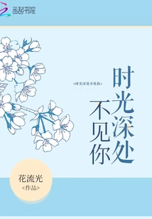 时光序闹钟不见了