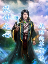筑波之神