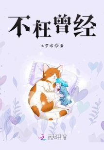 曾经枉少年